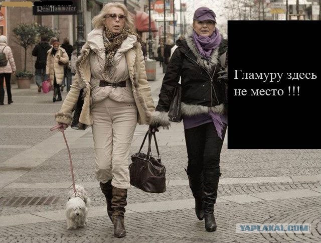 Антигламур