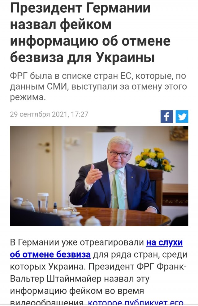 Ряд стран ЕС предложил отменить безвизовый режим с Украиной