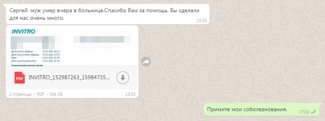 Профессиональная деформация психики врача