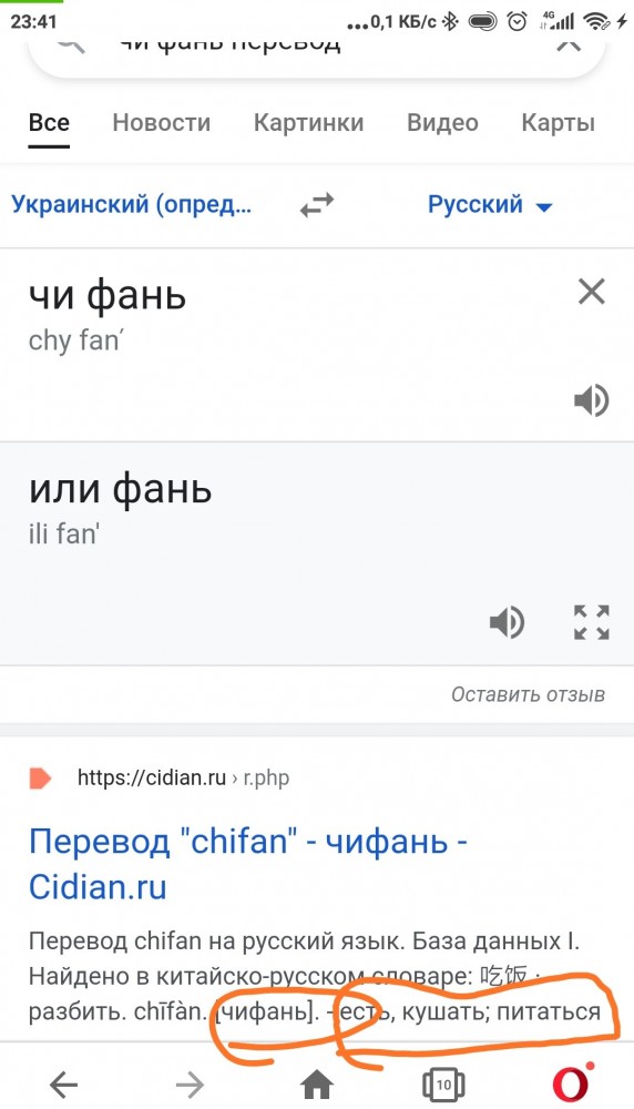 Старые словечки