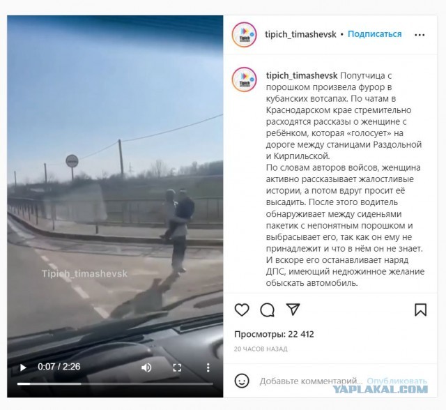 Подброс наркотиков