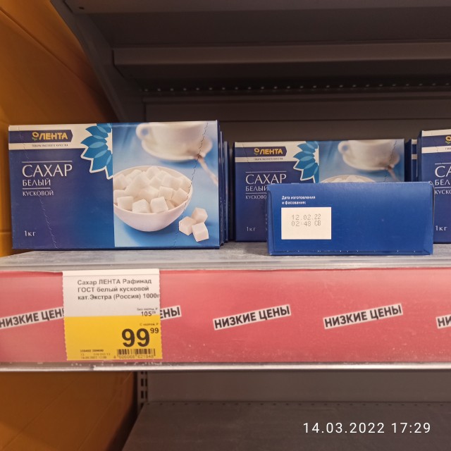 А где сахар? Да вот же он!