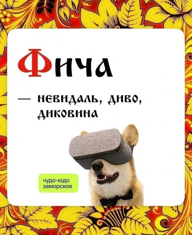 Великий и могучий для программистов с объяснениями