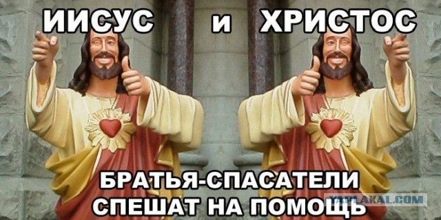 Слава Богу - я атеист 2...