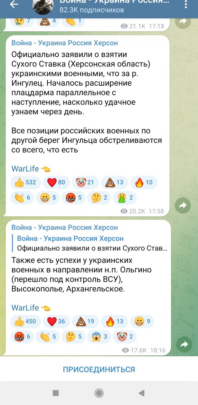 ВСУ объявили о начале наступления на южном фронте