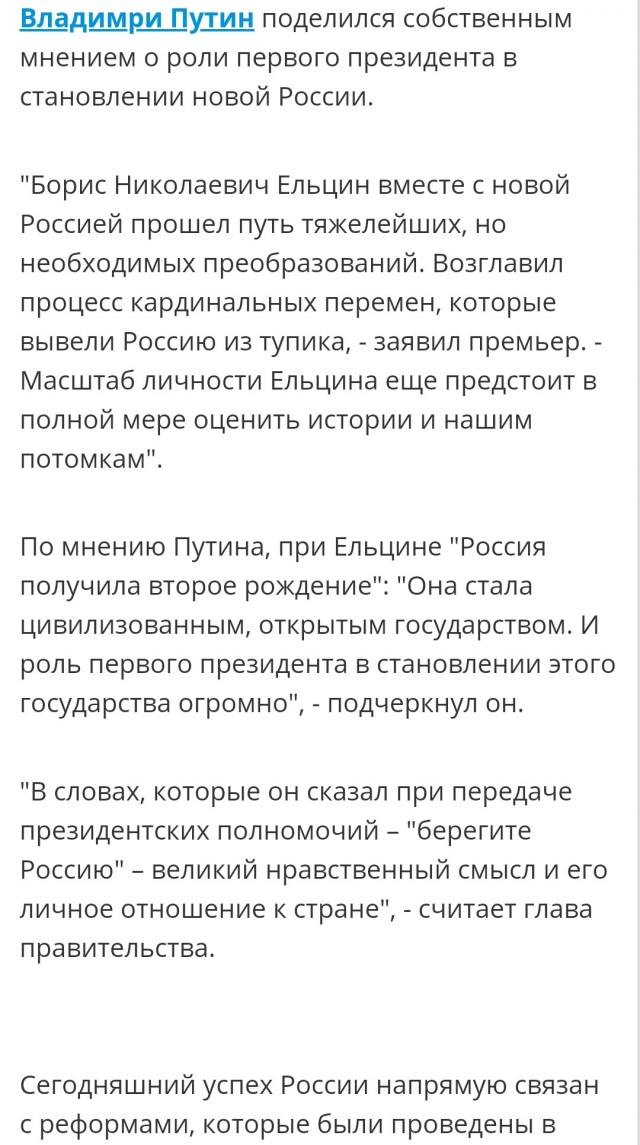 Выступление Ельцина 30 лет назад. 17.06.92
