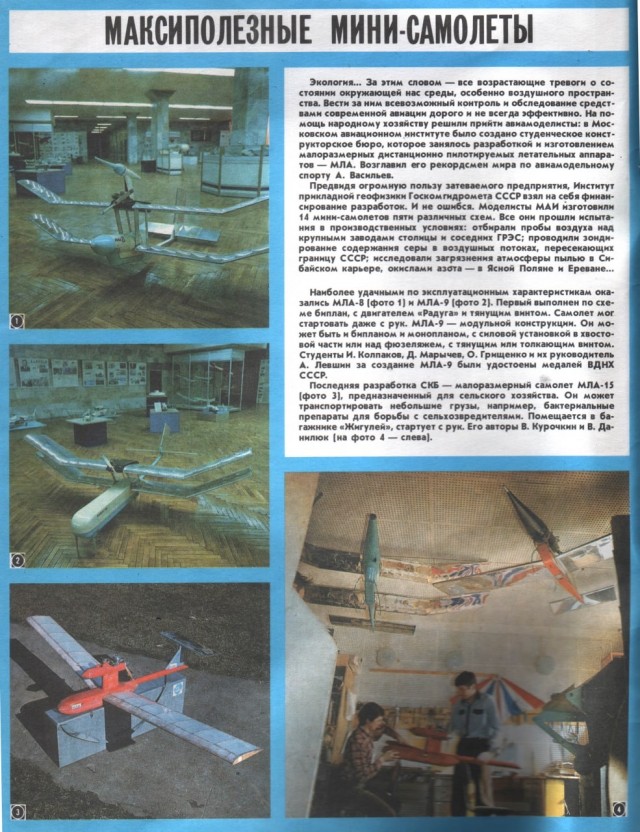 По поводу разработки отечественных БПЛА