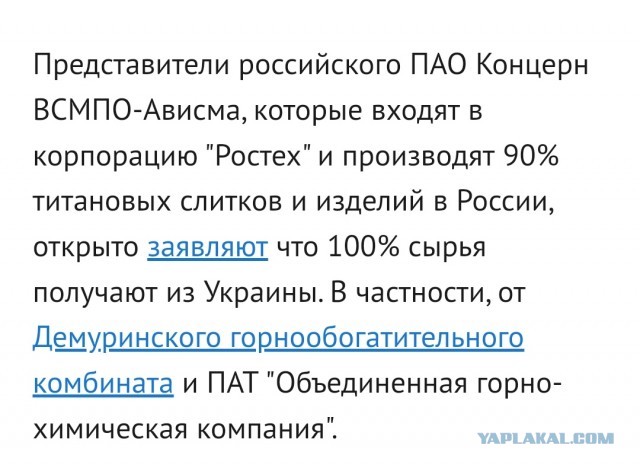 Авиастроительный гигант решил отказаться от российского титана