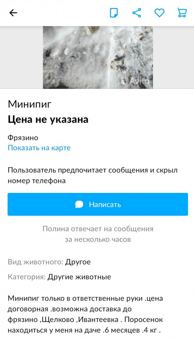 Произошел просто вопиющий случай, прошу огласки и внимания общественности!