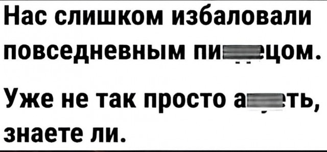Нуштош 14.04.2023