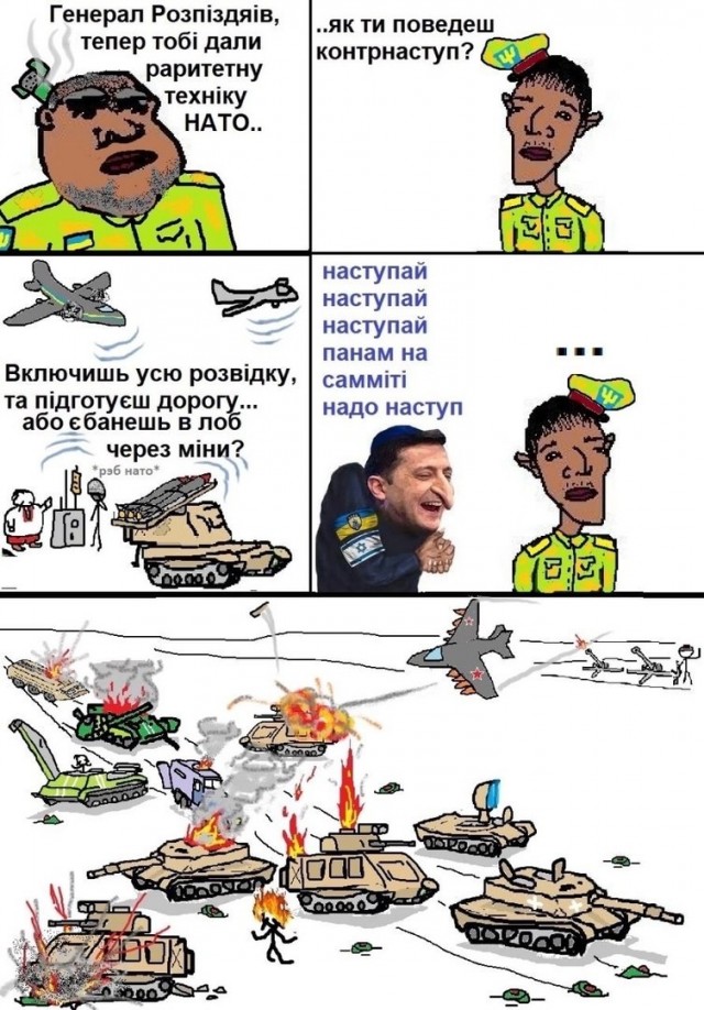 Победная поступь идиотизма по планете – том 16