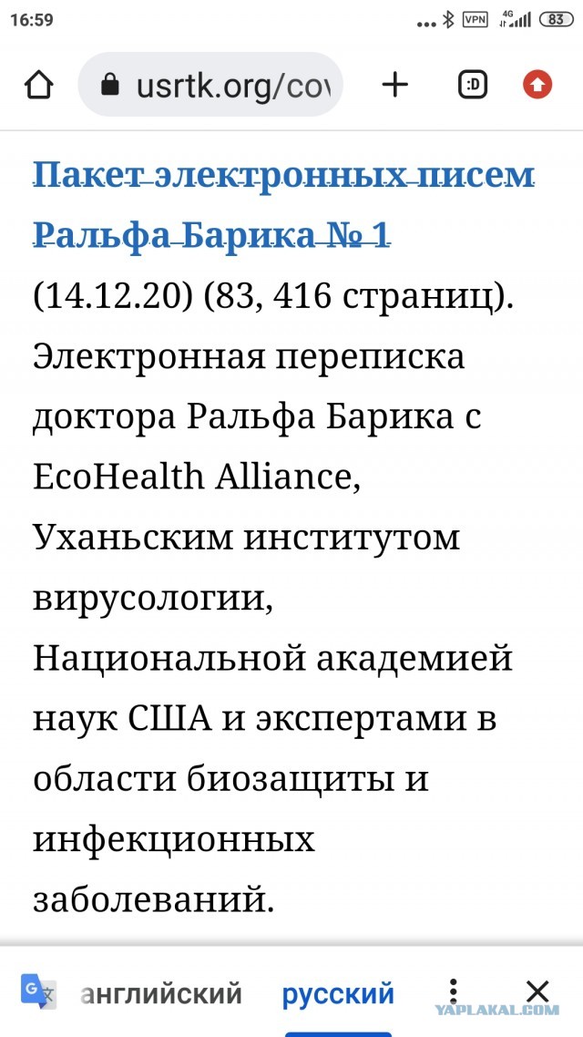 Ковид-искусственно выведенный вирус. Подтверждено минздравом США!