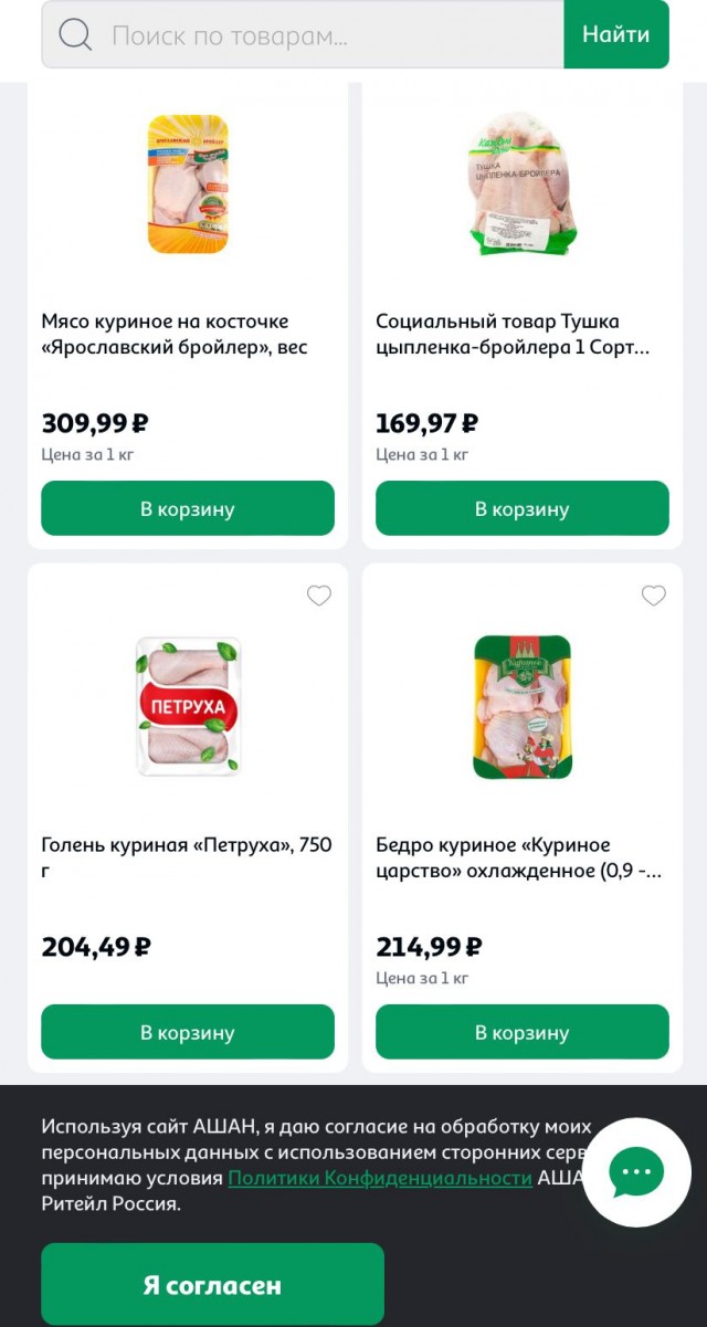 Цены на курицу в России побили исторический рекорд