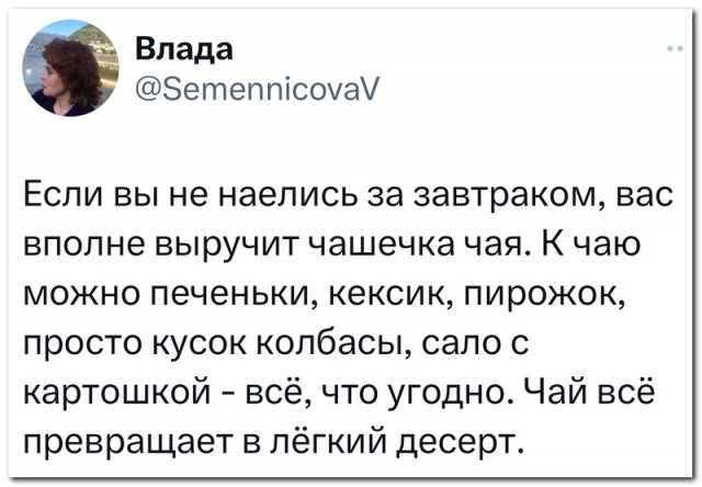 Забавные комментарии из социальных сетей (07.08.23)