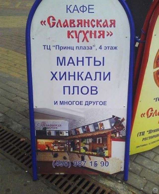Плакат «Своих не бросаем» над мясной лавкой возмутил жителей Тамбова