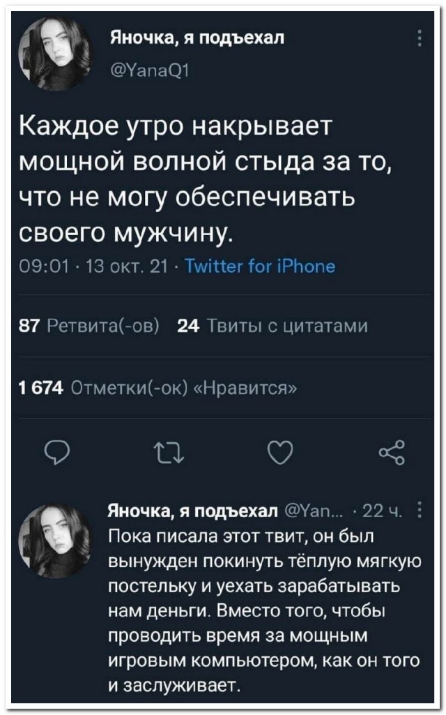 Забавные комментарии из социальных сетей (13.11.23)