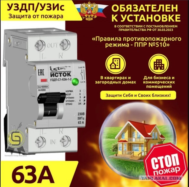 Хитрый электрик