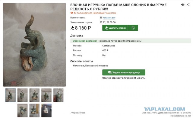 Ваша самая  "красивая-атмосферная" игрушка на Елке