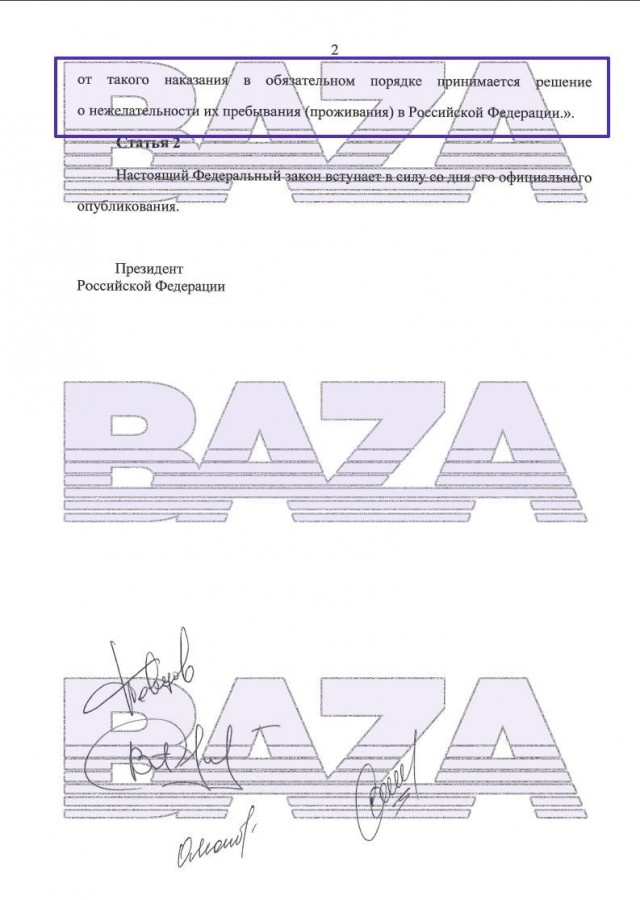 В Госдуму внесли законопроект об обязательной депортации отсидевших мигрантов