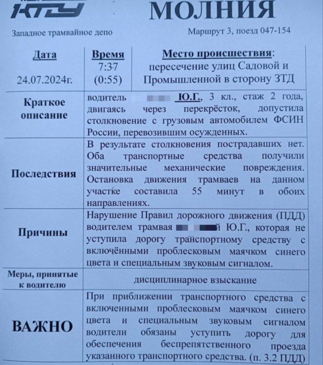 Угадай виновника ДТП с трех раз