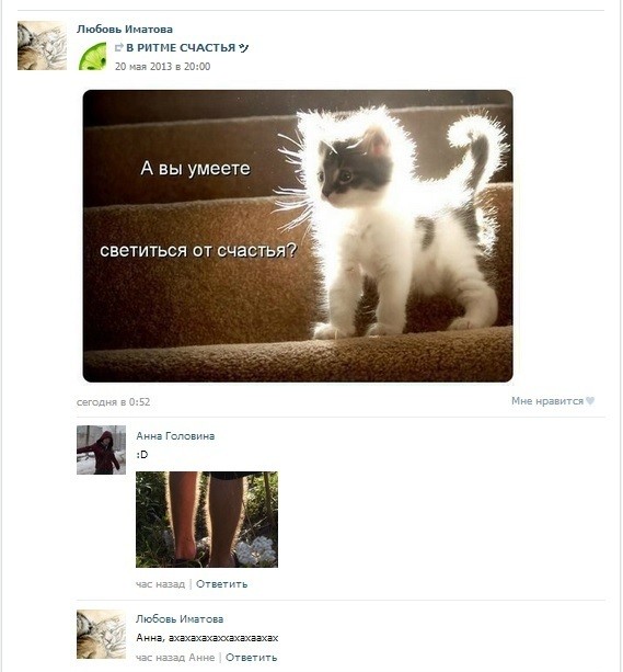 Лучи счастья