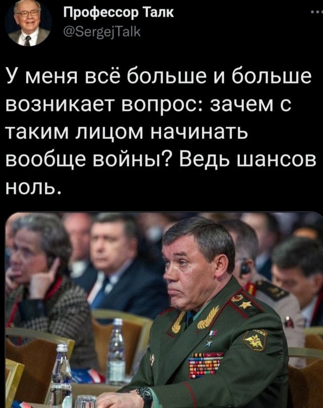 Путин провёл встречу с Герасимовым