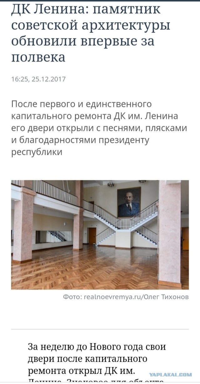 Гигантская голова Ленина