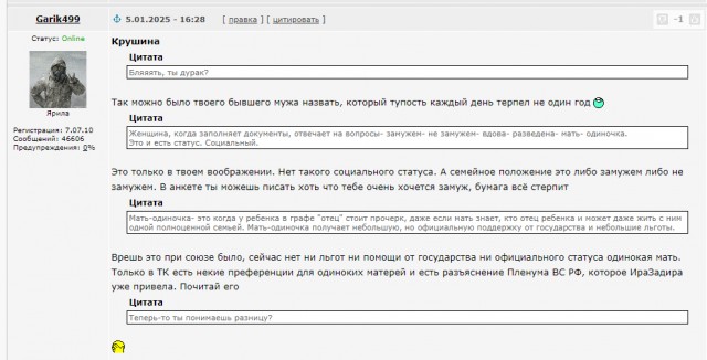Тест ДНК