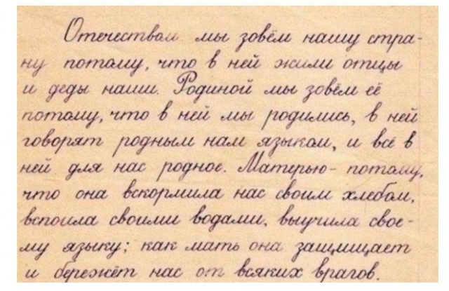 Про советское образование