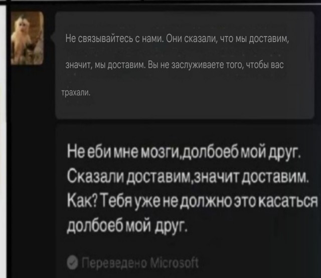 Быстрая деградация