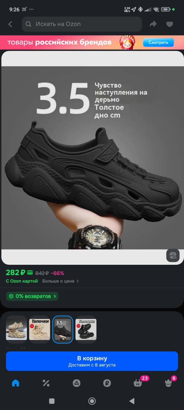 Странное чувство на 3.5)