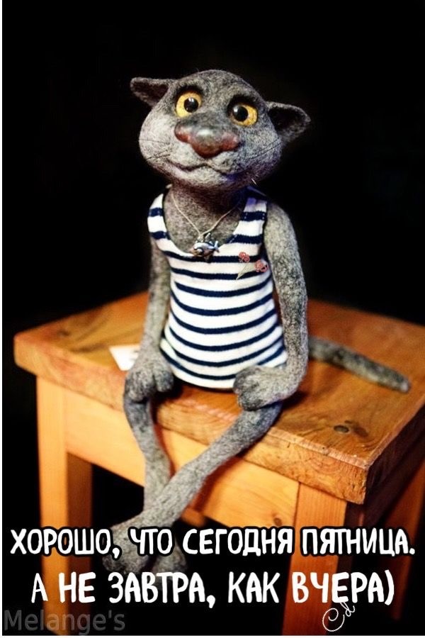 Пятничные картинки