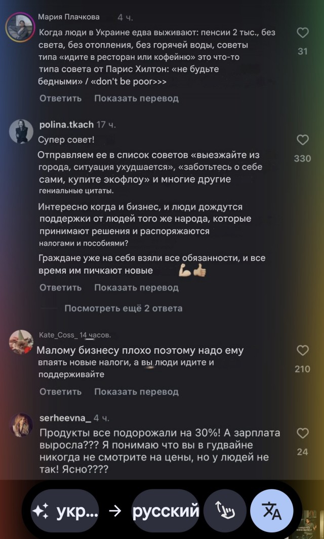 Без света, но с капучино: экс-министр Украины предложил шикарный выход из кризиса!