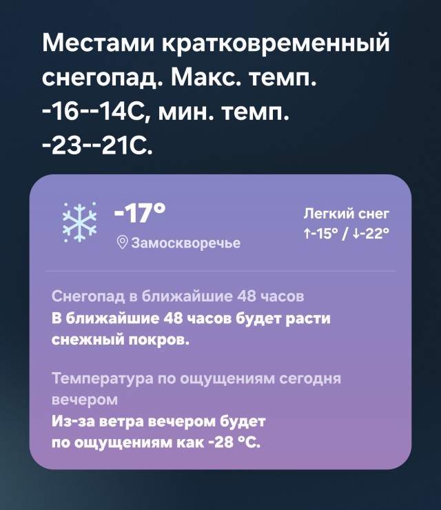 Мощный арктический мороз -28⁰сов ударил по кошелькам водителей