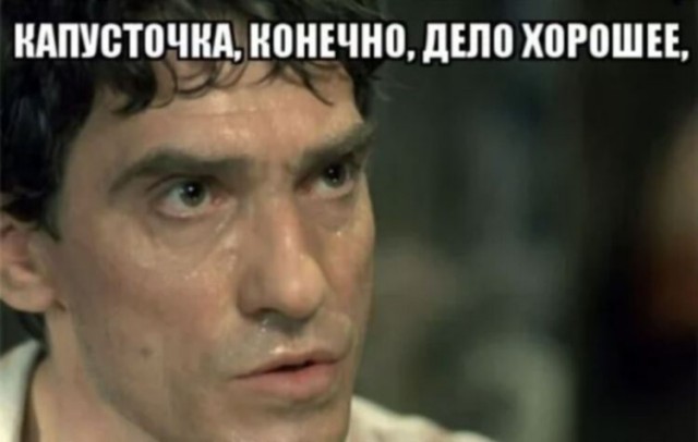 Американские ученые провели исследование квашеной капусты. Теперь у них нет никаких сомнений.