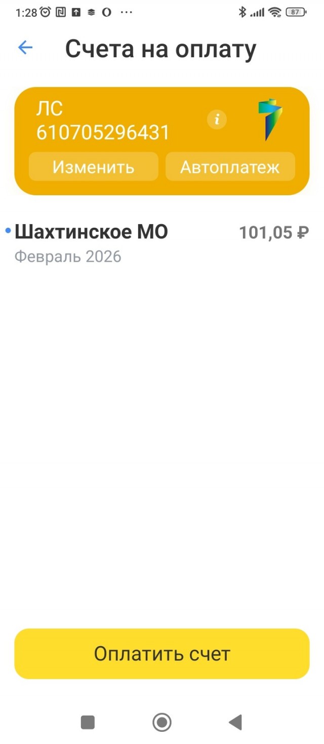 Новогодний подарок от энергосбыта