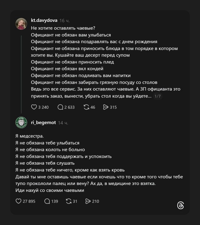 Вежливость — это моральный долг каждого человека