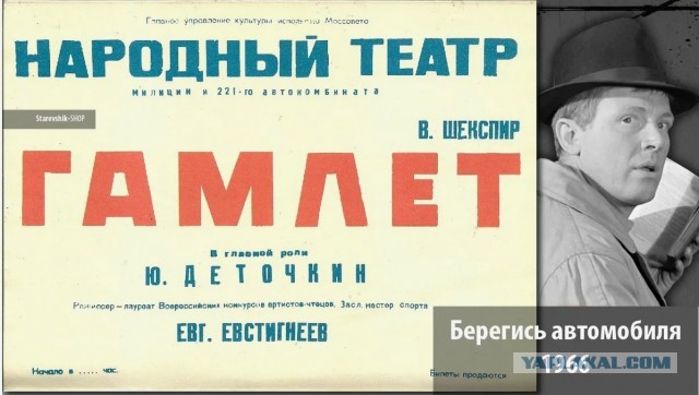 Михаил Шахназаров о постановке Гамле́та в МХТ