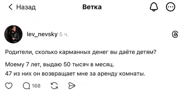 Щедрый родитель рассказал, сколько карманных денег он дает ребенку