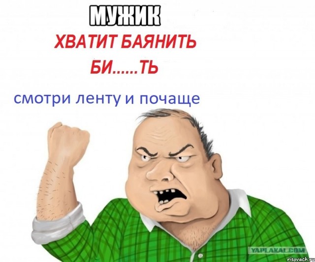 *БАЯН*Патрик