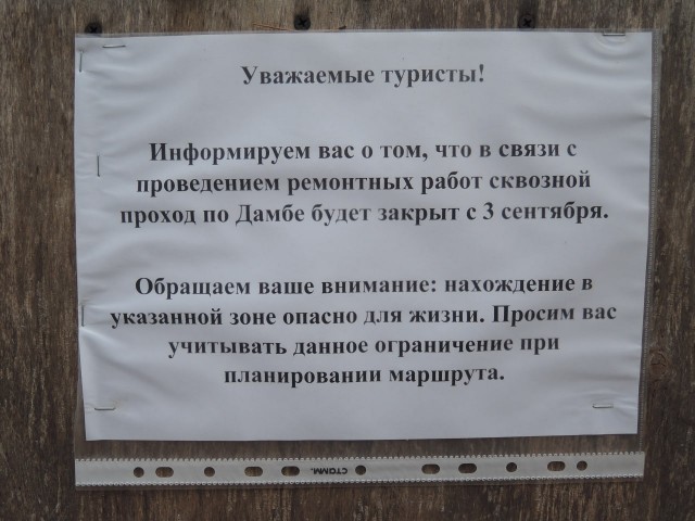 Бывшая финская ГЭС на реке Волчья (фин. Saijanjoki)