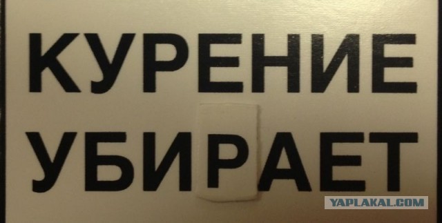 Курение убивает...