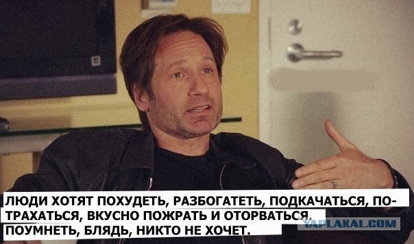О хотениях людских.