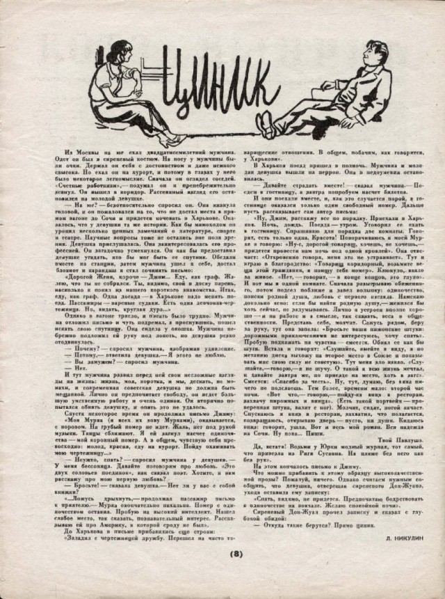 Ветхое живое время...