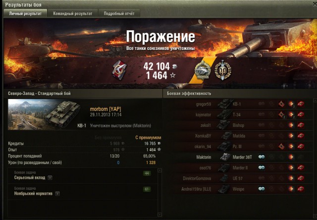 Wargaming 8