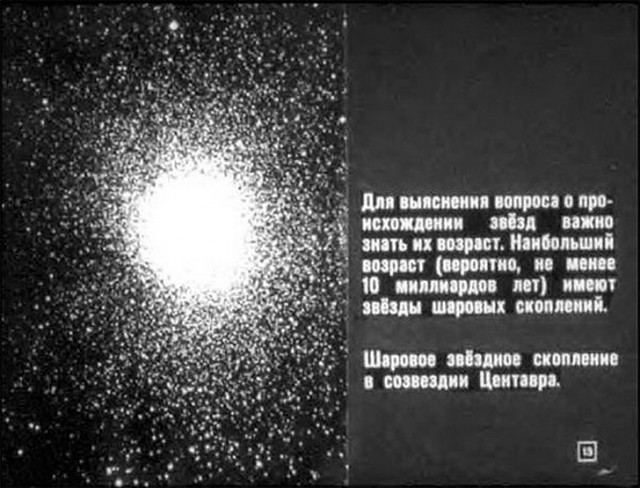 История советских диафильмов