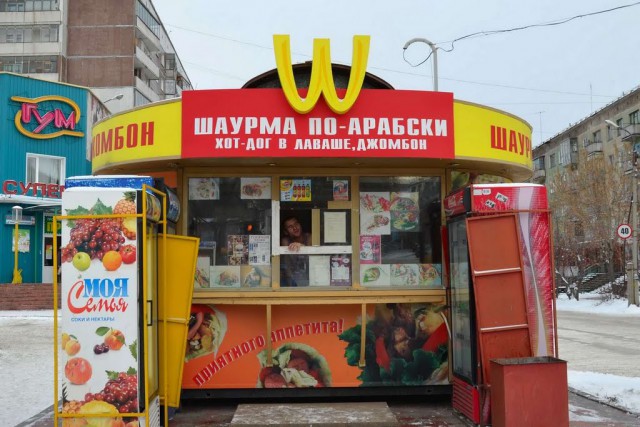 Просьба Путину: закрыть сеть ресторанов Макдоналдс