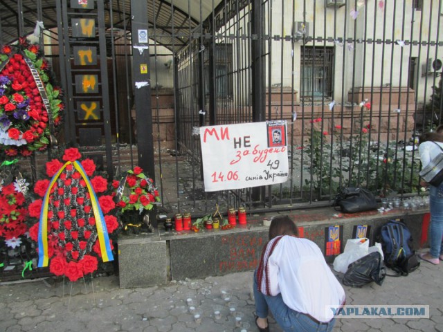 Российское посольство в Киеве после погрома
