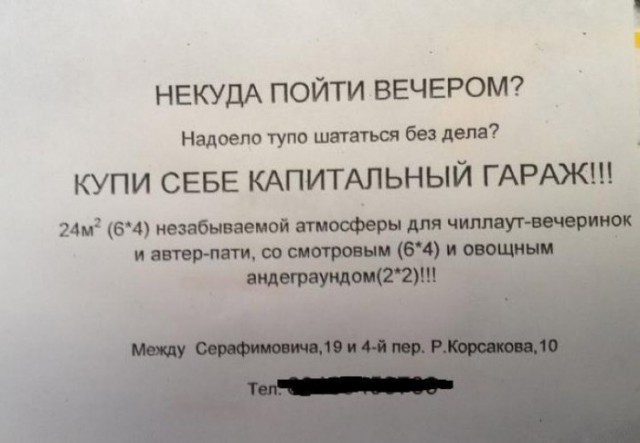Объявления, анонсы из сети.