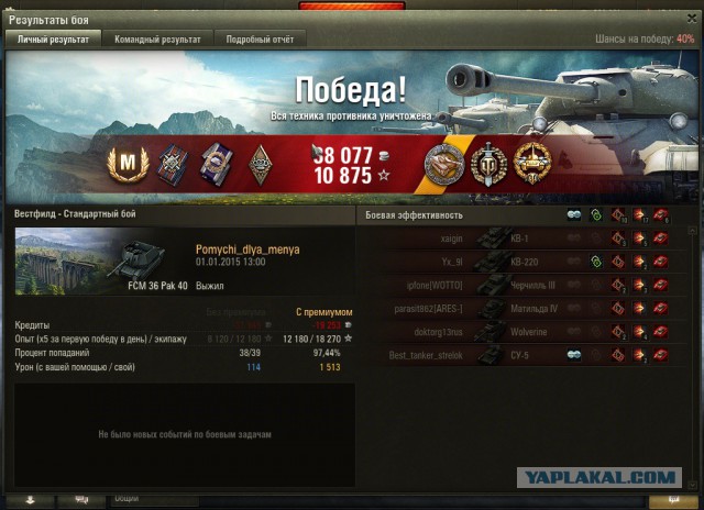 Wargaming 18